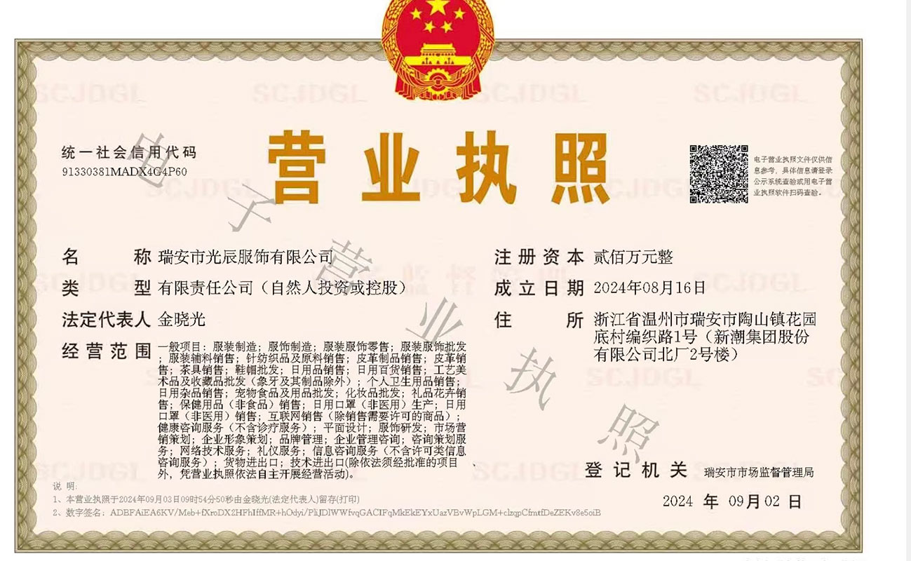 Factory License